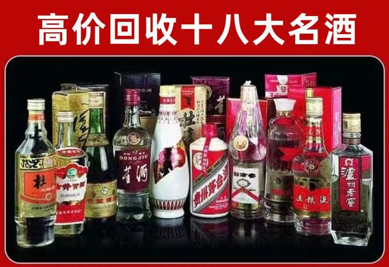 安顺茅台酒回收