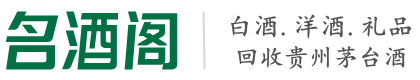 安顺鑫德烟酒回收店